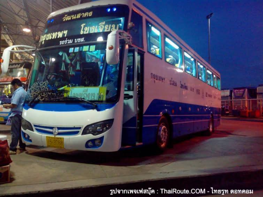 รูปวัฒนสาครทัวร์ รูปวัฒนสาครทัวร์